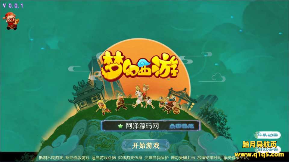 MT3换皮MH【醉逍遥】1月最新整理Linux手工服务端+全套源码+管理后台+GM后台+福利后台+安卓苹果双端+详细搭建教程