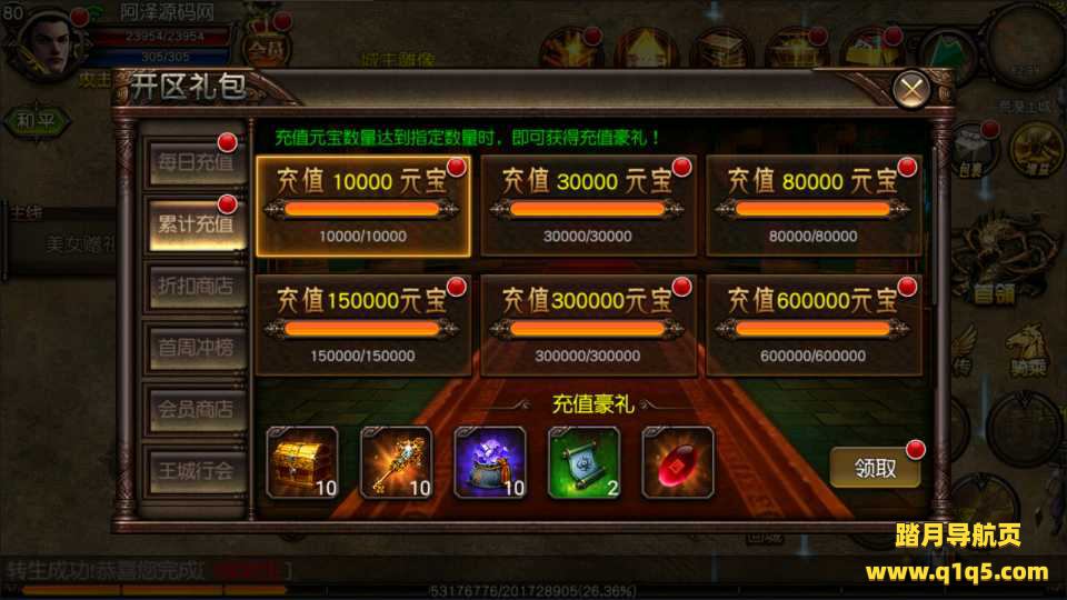 典藏传奇手游【傲视沙城三职业】1月最新整理Win一键服务端+全套源码+GM后台+安卓+详细搭建教程