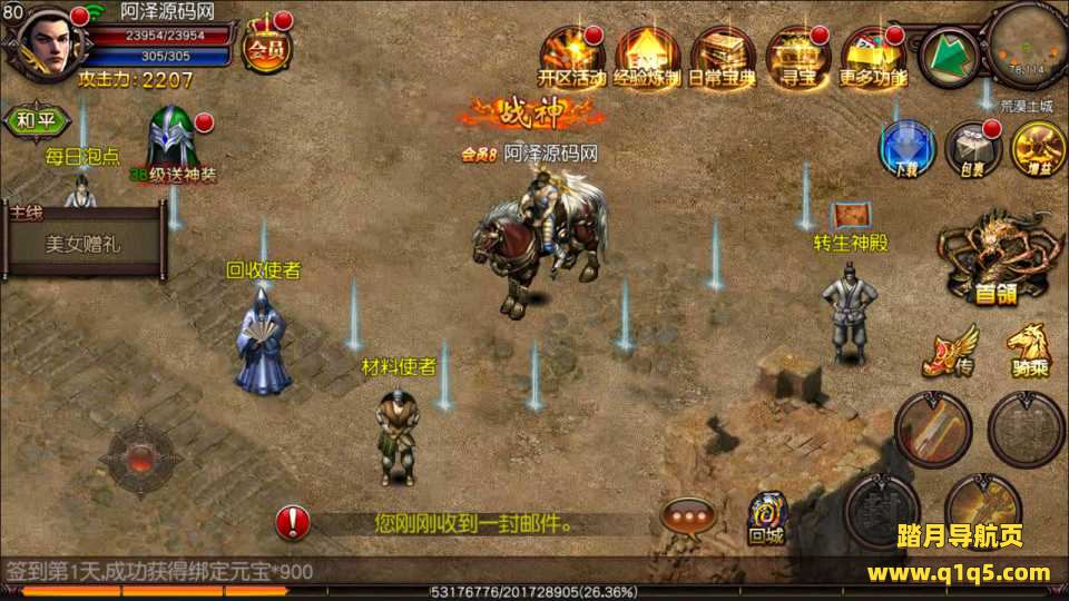 典藏传奇手游【傲视沙城三职业】1月最新整理Win一键服务端+全套源码+GM后台+安卓+详细搭建教程