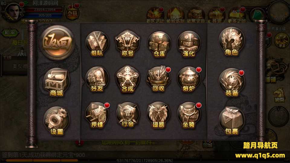 典藏传奇手游【傲视沙城三职业】1月最新整理Win一键服务端+全套源码+GM后台+安卓+详细搭建教程