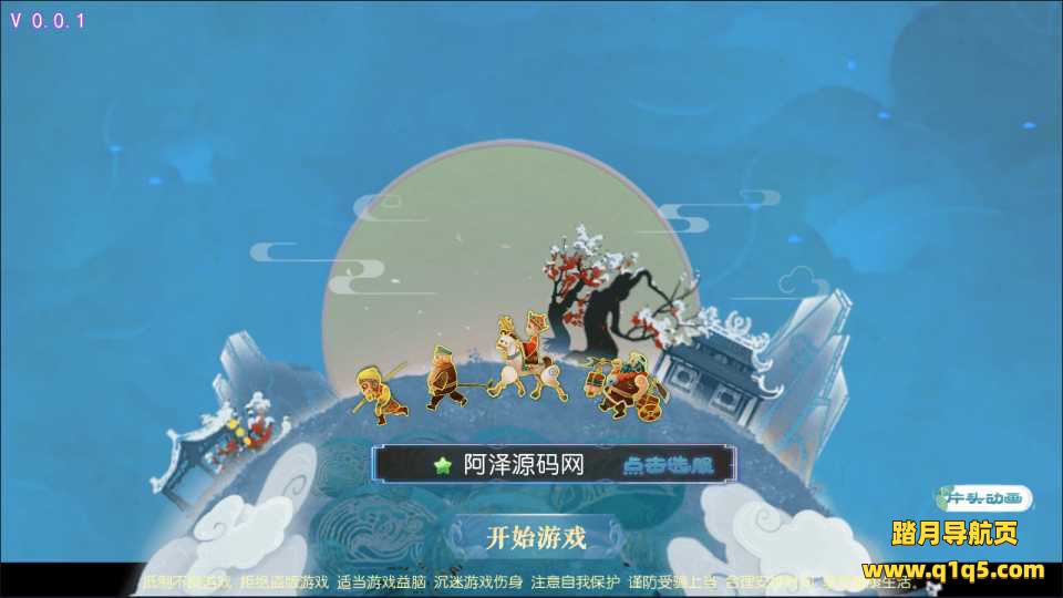 MT3换皮MH【侠客西游2修复版】1月最新整理Linux手工服务端+总后台+GM后台+安卓苹果双端+详细搭建教程