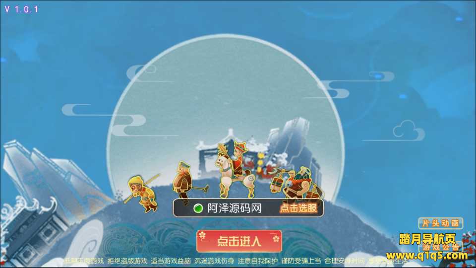 MT3换皮MH【怀旧西游经典防官】4月最新整理Linux手工服务端+攻略+掉落文档+管理后台+GM后台+安卓苹果双端+详细搭建教程