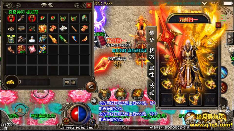 战神引擎传奇手游【战天下宠物微变单职业】1月最新整理Win一键服务端+召唤卡+金木水火土+头衔进阶+GM后台+安卓苹果双端+详细搭建教程