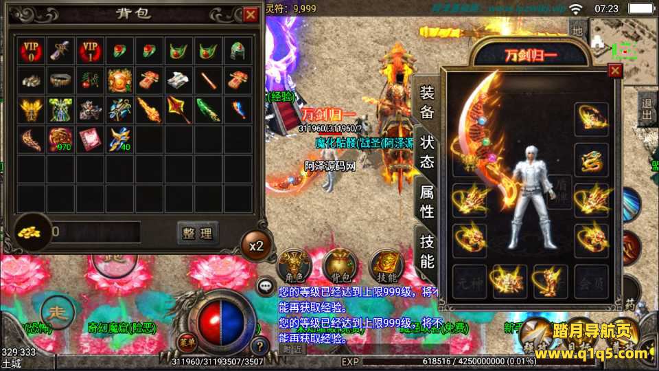 战神引擎传奇手游【战天下宠物微变单职业】1月最新整理Win一键服务端+召唤卡+金木水火土+头衔进阶+GM后台+安卓苹果双端+详细搭建教程