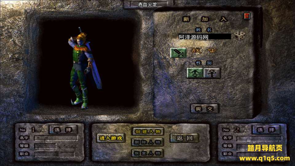 战神引擎传奇手游【赤血火龙】2月最新整理Win一键服务端+GM后台+安卓苹果双端+详细搭建教程