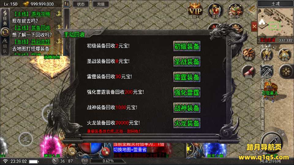 战神引擎传奇手游【赤血火龙】2月最新整理Win一键服务端+GM后台+安卓苹果双端+详细搭建教程