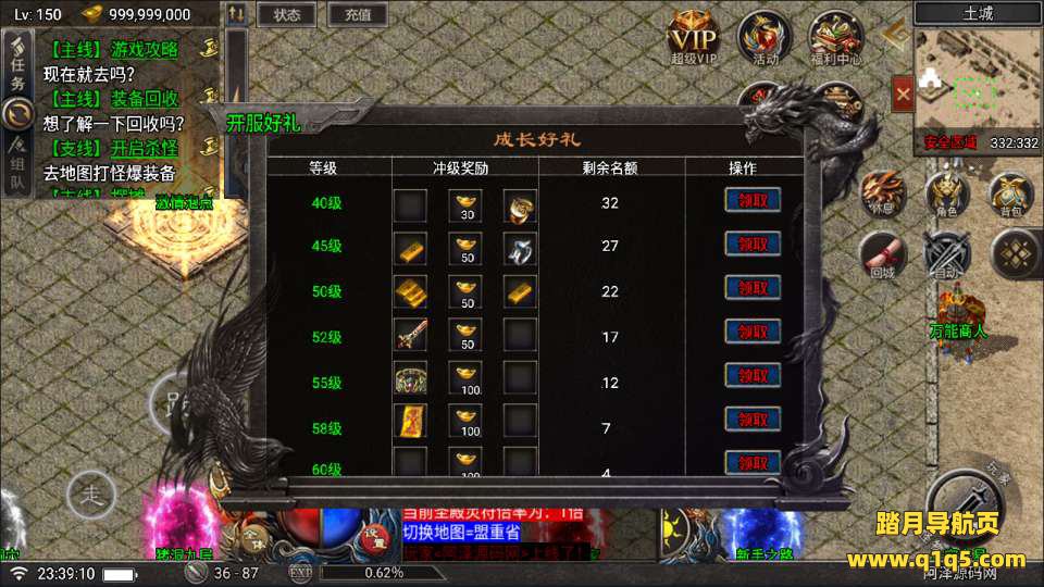 战神引擎传奇手游【赤血火龙】2月最新整理Win一键服务端+GM后台+安卓苹果双端+详细搭建教程