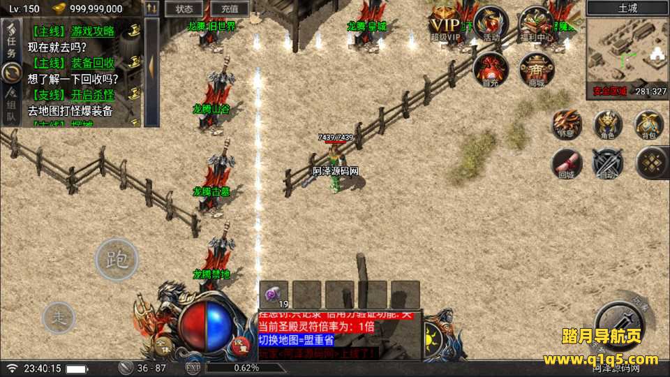 战神引擎传奇手游【赤血火龙】2月最新整理Win一键服务端+GM后台+安卓苹果双端+详细搭建教程