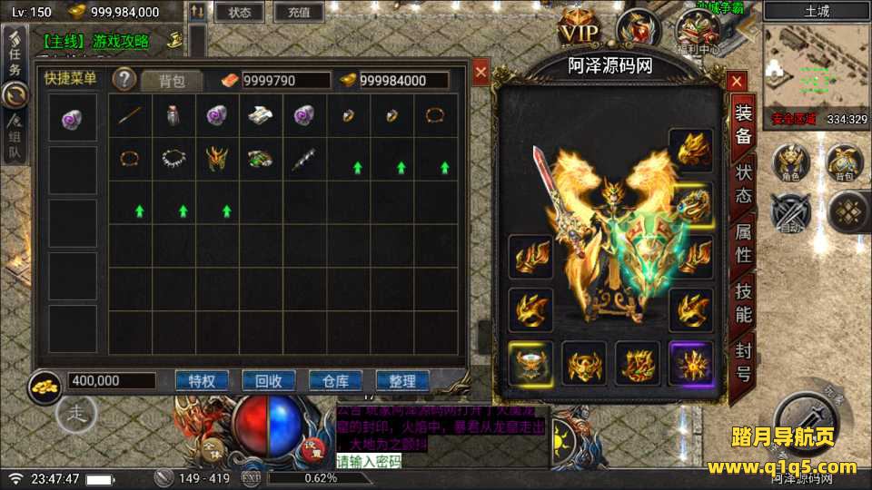 战神引擎传奇手游【赤血火龙】2月最新整理Win一键服务端+GM后台+安卓苹果双端+详细搭建教程