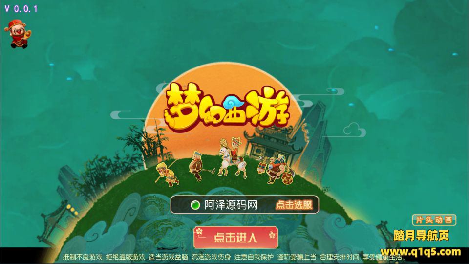 MT3换皮MH【天下西游】2月最新整理Linux手工服务端+配套源码+管理后台+GM后台+福利后台+安卓苹果双端+详细搭建教程