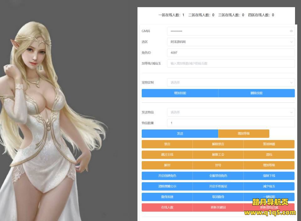 MT3换皮MH【天下西游】2月最新整理Linux手工服务端+配套源码+管理后台+GM后台+福利后台+安卓苹果双端+详细搭建教程