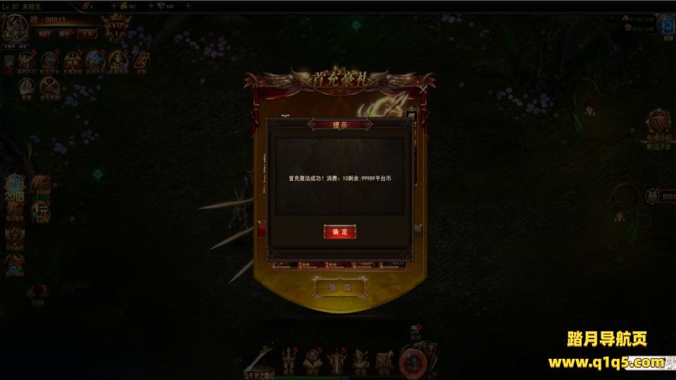 三网H5游戏【奇迹H5之神谕大陆内购版】2月最新整理Linux手工服务端+GM授权后台+详细搭建教程