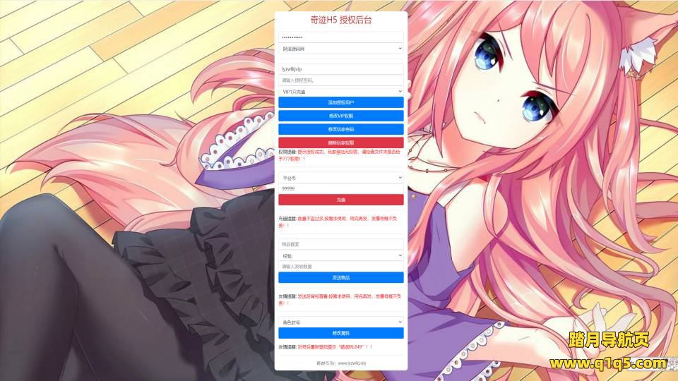 三网H5游戏【奇迹H5之神谕大陆内购版】2月最新整理Linux手工服务端+GM授权后台+详细搭建教程