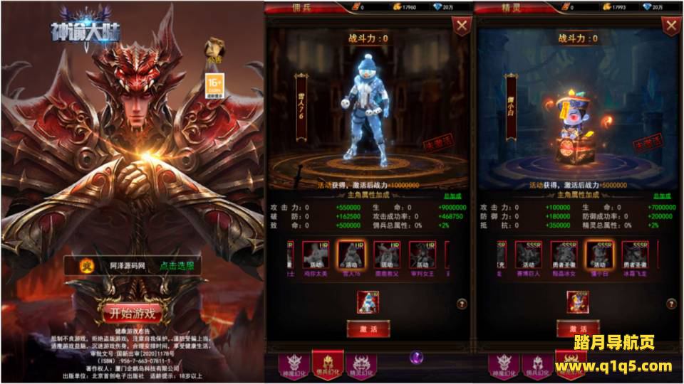 三网H5游戏【奇迹H5之神谕大陆内购版】2月最新整理Linux手工服务端+GM授权后台+详细搭建教程