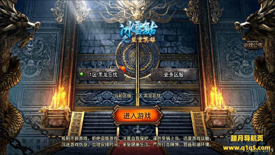 战神引擎传奇手游【黑龙忘忧单职业三大陆魂环版】3月最新整理Win一键服务端+GM后台+安卓苹果双端+详细搭建教程