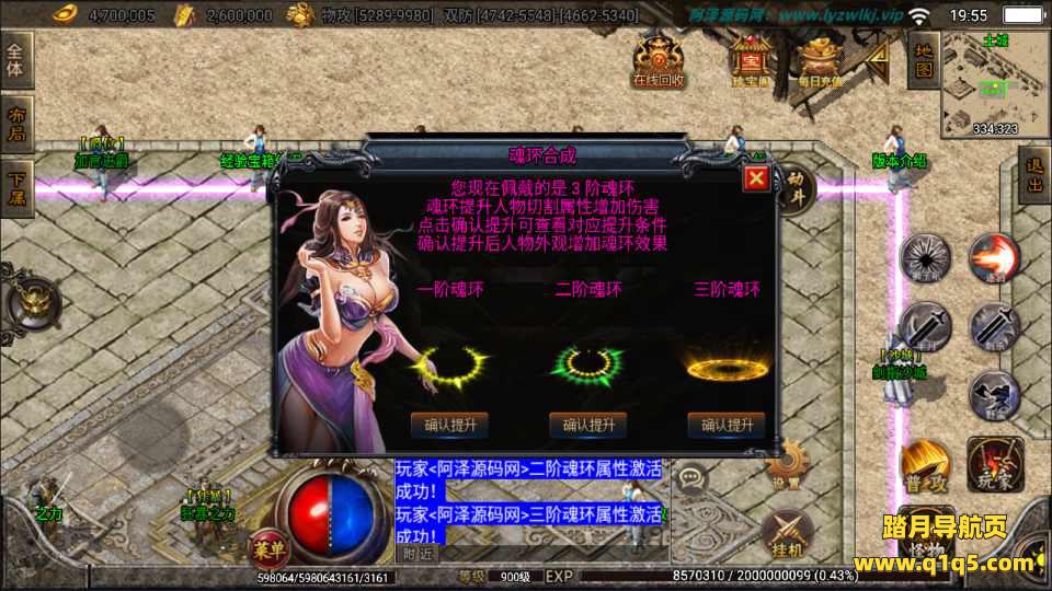 战神引擎传奇手游【黑龙忘忧单职业三大陆魂环版】3月最新整理Win一键服务端+GM后台+安卓苹果双端+详细搭建教程