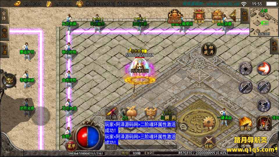 战神引擎传奇手游【黑龙忘忧单职业三大陆魂环版】3月最新整理Win一键服务端+GM后台+安卓苹果双端+详细搭建教程