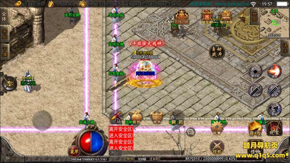 战神引擎传奇手游【黑龙忘忧单职业三大陆魂环版】3月最新整理Win一键服务端+GM后台+安卓苹果双端+详细搭建教程