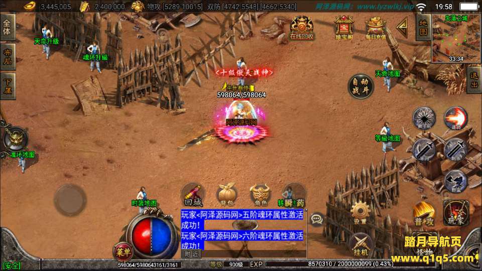 战神引擎传奇手游【黑龙忘忧单职业三大陆魂环版】3月最新整理Win一键服务端+GM后台+安卓苹果双端+详细搭建教程