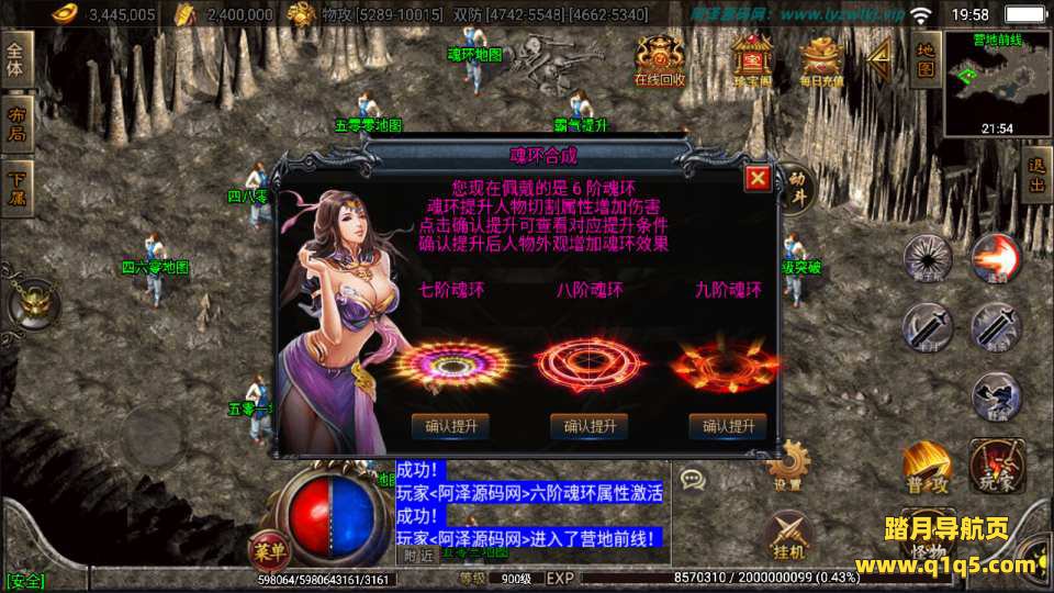 战神引擎传奇手游【黑龙忘忧单职业三大陆魂环版】3月最新整理Win一键服务端+GM后台+安卓苹果双端+详细搭建教程