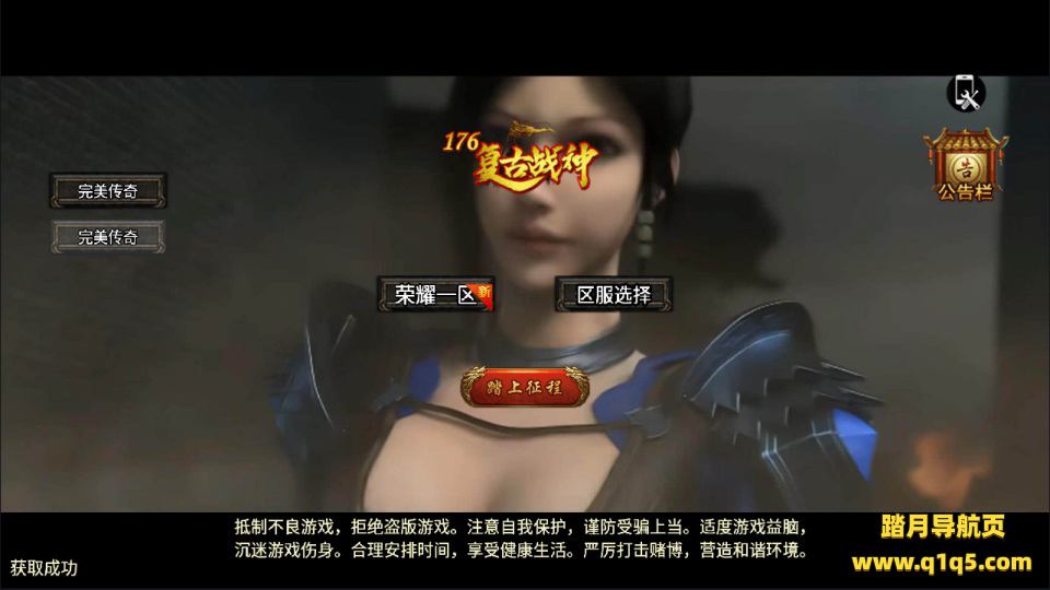 战神引擎传奇手游【1.80复古荣耀免授权版】3月最新整理Win一键服务端+超多活动+红包系统+特色生肖+拍卖行+荣誉擂台+GM后台+安卓苹果双端+详细搭建教程