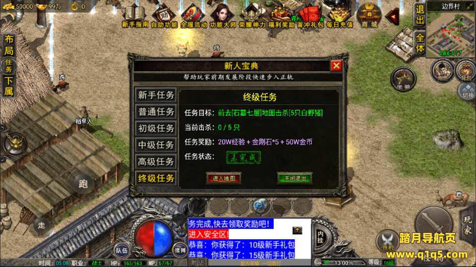 战神引擎传奇手游【1.80复古荣耀免授权版】3月最新整理Win一键服务端+超多活动+红包系统+特色生肖+拍卖行+荣誉擂台+GM后台+安卓苹果双端+详细搭建教程