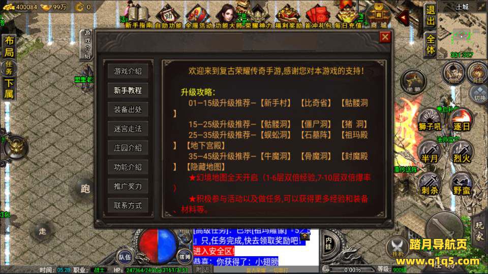 战神引擎传奇手游【1.80复古荣耀免授权版】3月最新整理Win一键服务端+超多活动+红包系统+特色生肖+拍卖行+荣誉擂台+GM后台+安卓苹果双端+详细搭建教程