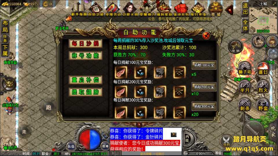 战神引擎传奇手游【1.80复古荣耀免授权版】3月最新整理Win一键服务端+超多活动+红包系统+特色生肖+拍卖行+荣誉擂台+GM后台+安卓苹果双端+详细搭建教程