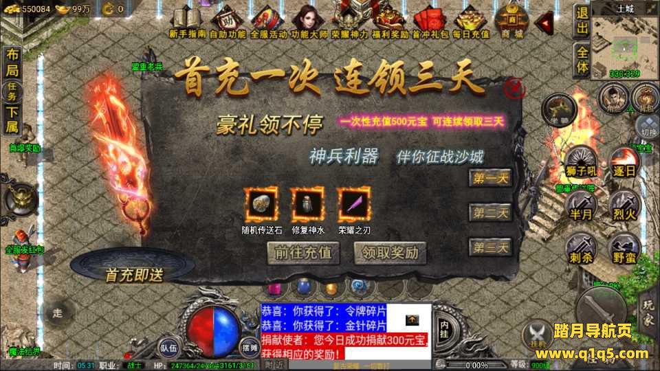 战神引擎传奇手游【1.80复古荣耀免授权版】3月最新整理Win一键服务端+超多活动+红包系统+特色生肖+拍卖行+荣誉擂台+GM后台+安卓苹果双端+详细搭建教程
