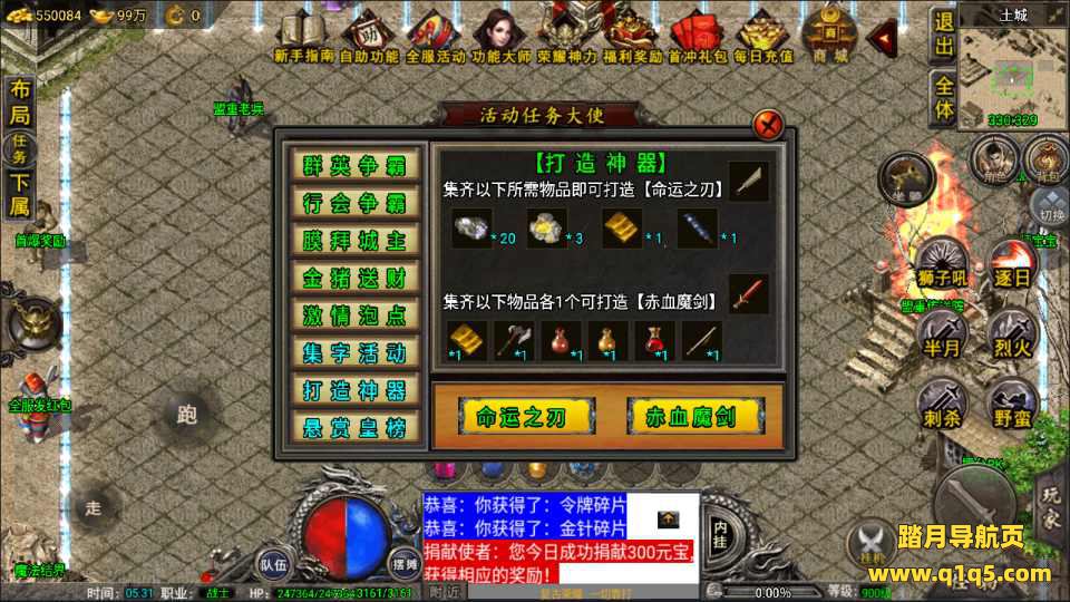 战神引擎传奇手游【1.80复古荣耀免授权版】3月最新整理Win一键服务端+超多活动+红包系统+特色生肖+拍卖行+荣誉擂台+GM后台+安卓苹果双端+详细搭建教程