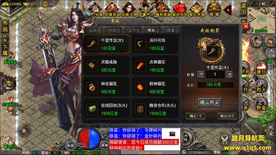 战神引擎传奇手游【1.80复古荣耀免授权版】3月最新整理Win一键服务端+超多活动+红包系统+特色生肖+拍卖行+荣誉擂台+GM后台+安卓苹果双端+详细搭建教程