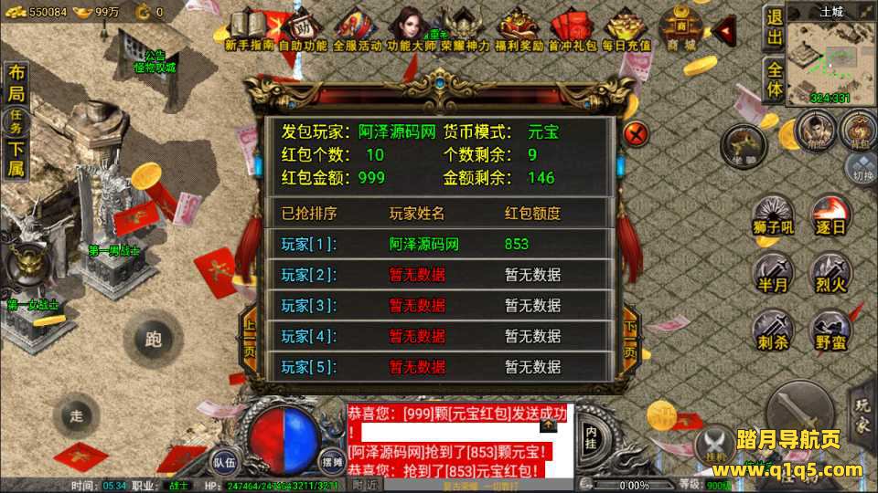 战神引擎传奇手游【1.80复古荣耀免授权版】3月最新整理Win一键服务端+超多活动+红包系统+特色生肖+拍卖行+荣誉擂台+GM后台+安卓苹果双端+详细搭建教程