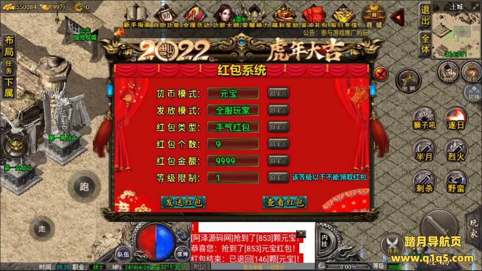 战神引擎传奇手游【1.80复古荣耀免授权版】3月最新整理Win一键服务端+超多活动+红包系统+特色生肖+拍卖行+荣誉擂台+GM后台+安卓苹果双端+详细搭建教程