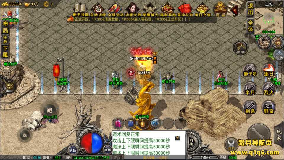 战神引擎传奇手游【1.80复古荣耀免授权版】3月最新整理Win一键服务端+超多活动+红包系统+特色生肖+拍卖行+荣誉擂台+GM后台+安卓苹果双端+详细搭建教程