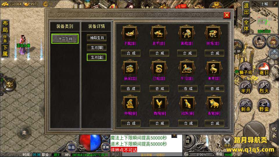 战神引擎传奇手游【1.80复古荣耀免授权版】3月最新整理Win一键服务端+超多活动+红包系统+特色生肖+拍卖行+荣誉擂台+GM后台+安卓苹果双端+详细搭建教程