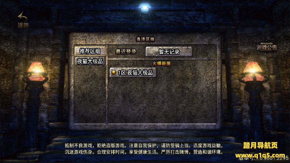 战神引擎传奇手游【180夜猫大极品】4月最新整理Win一键服务端+GM后台+安卓+详细搭建教程