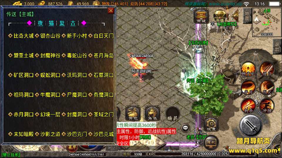 战神引擎传奇手游【180夜猫大极品】4月最新整理Win一键服务端+GM后台+安卓+详细搭建教程