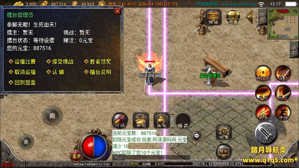 战神引擎传奇手游【180夜猫大极品】4月最新整理Win一键服务端+GM后台+安卓+详细搭建教程