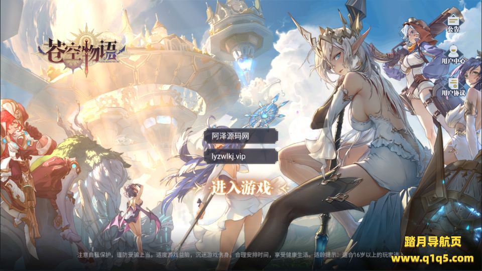 三网H5游戏【苍空物语H5修复版】4月最新整理Linux手工服务端+安卓+详细搭建教程