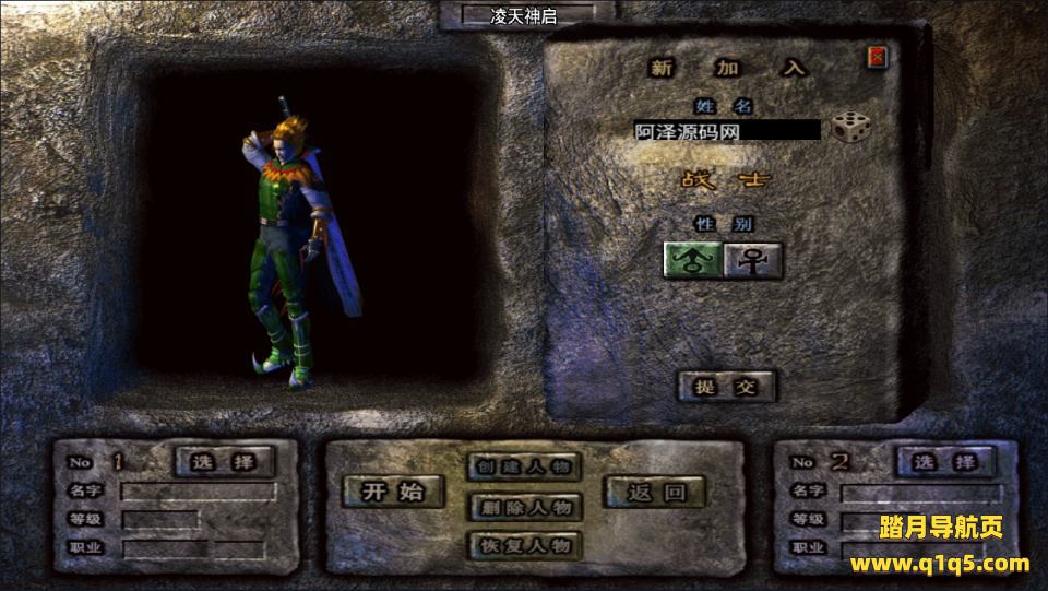 战神引擎传奇手游【凌天苍穹录七大陆单职业】4月最新整理Win一键服务端+GM后台+安卓苹果双端+详细搭建教程+视频教程