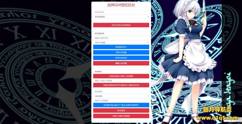 战神引擎传奇手游【凌天苍穹录七大陆单职业】4月最新整理Win一键服务端+GM后台+安卓苹果双端+详细搭建教程+视频教程