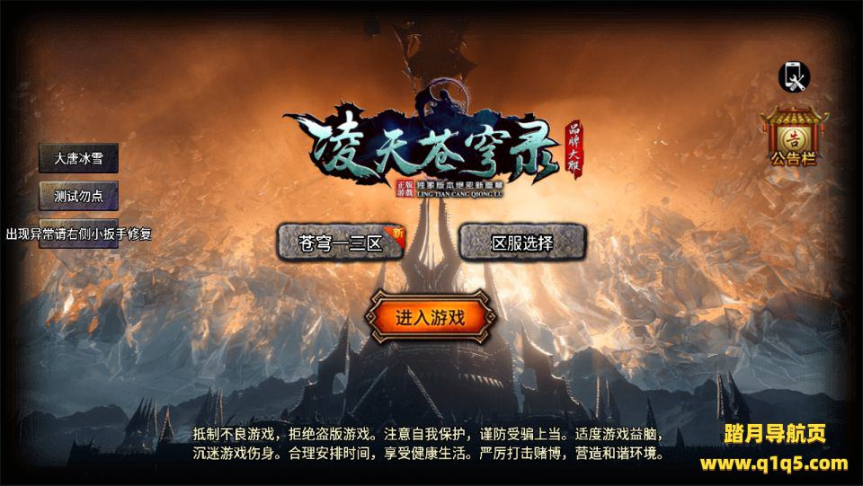 战神引擎传奇手游【凌天苍穹录七大陆单职业】4月最新整理Win一键服务端+GM后台+安卓苹果双端+详细搭建教程+视频教程