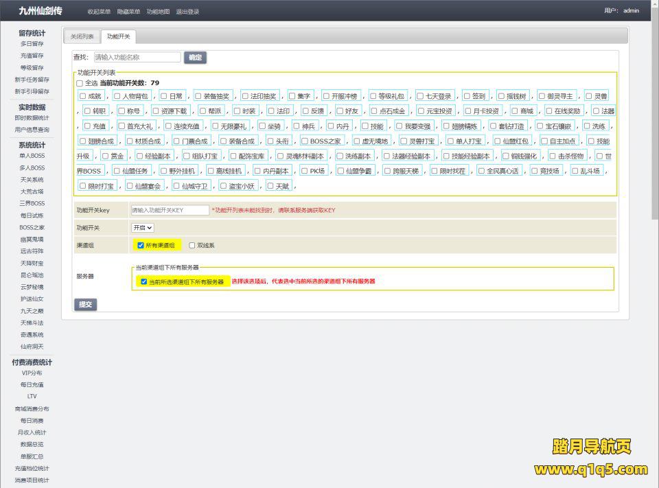 三网H5游戏【九州八荒录魔改版】4月最新整理Linux手工服务端+管理后台+GM授权后台+详细搭建教程+视频教程
