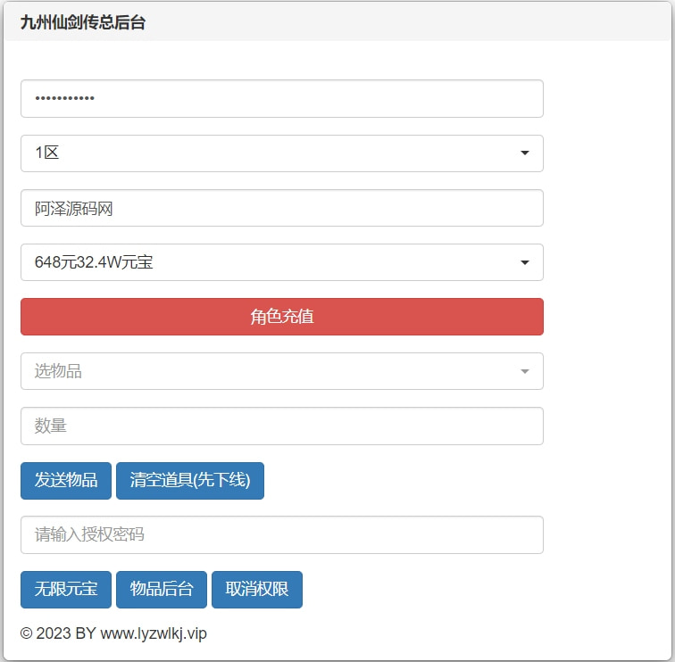 三网H5游戏【九州八荒录魔改版】4月最新整理Linux手工服务端+管理后台+GM授权后台+详细搭建教程+视频教程