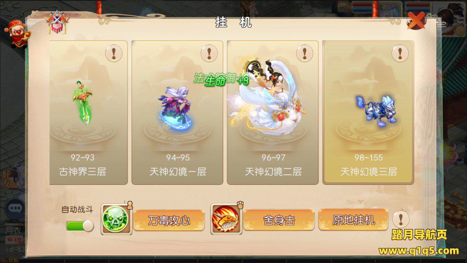 MT3换皮大话【大梦修仙传】5月最新整理Linux手工服务端+配套源码+管理后台+GM后台+安卓苹果双端+详细搭建教程+视频教程