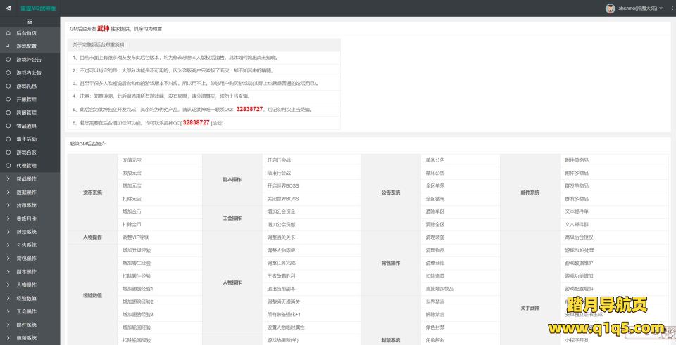 三网H5游戏【宝石雷霆霸主H5】5月最新整理Linux手工服务端+管理后台+GM授权后台+安卓客户端+详细搭建教程