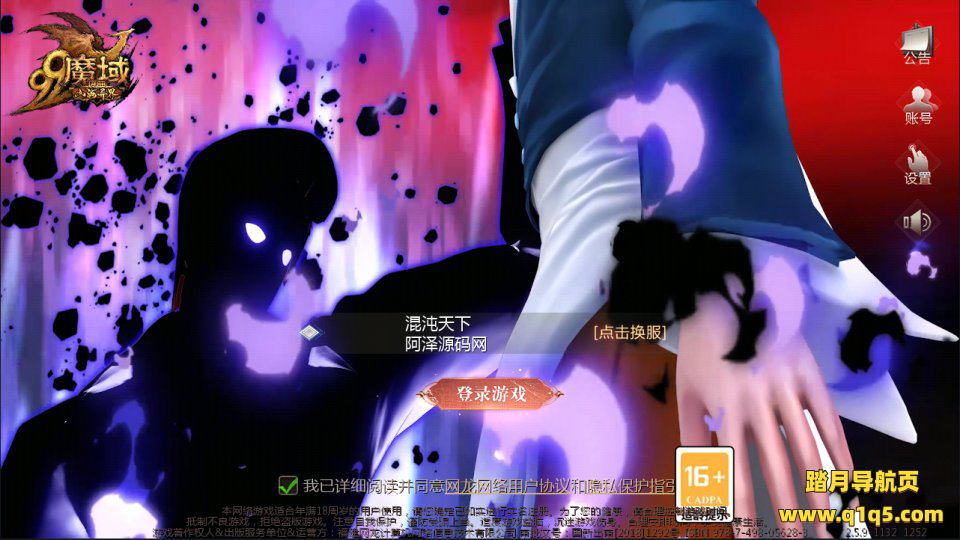 1655互通魔域手游【混沌魔域】5月最新整理Win一键服务端+本地验证+GM工具+安卓+详细搭建教程+视频教程