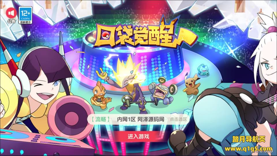 怀旧3D横版卡牌回合手游【口袋觉醒28SS铁甲勇士】5月最新整理商业Ubuntu手工服务端+管理后台+GM授权后台+安卓苹果双端+详细搭建教程+视频教程