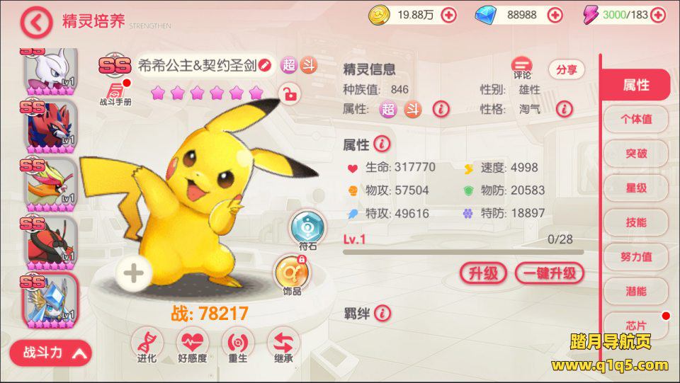 怀旧3D横版卡牌回合手游【口袋觉醒28SS铁甲勇士】5月最新整理商业Ubuntu手工服务端+管理后台+GM授权后台+安卓苹果双端+详细搭建教程+视频教程