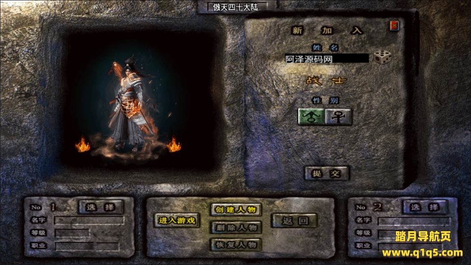 战神引擎传奇手游【傲天冰雪40大陆单职业】5月最新整理Win一键服务端+GM后台+安卓+详细搭建教程+视频教程